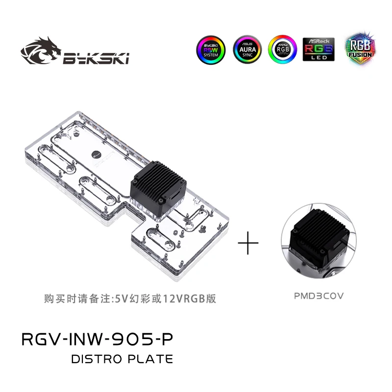 Bykski RGV-INW-905-P Acrylic D - огляд і ціна Distro Plate Ddc Pump Combo
